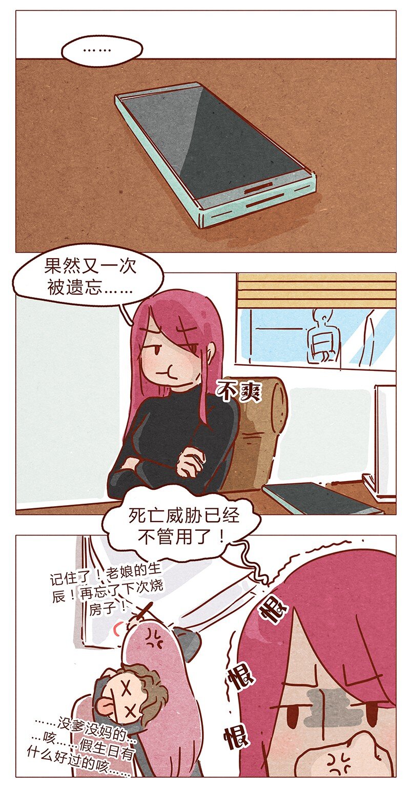 喂，看见耳朵啦韩漫全集-第65话 三十一是什么日子？无删减无遮挡章节图片 