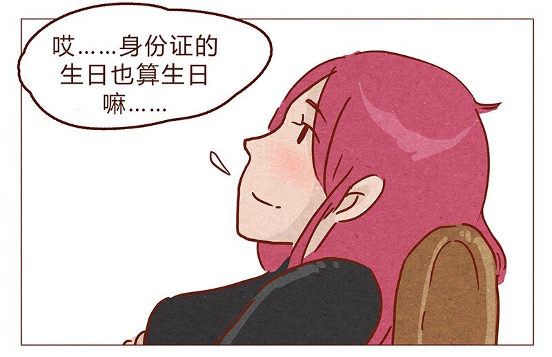 喂，看见耳朵啦韩漫全集-第65话 三十一是什么日子？无删减无遮挡章节图片 