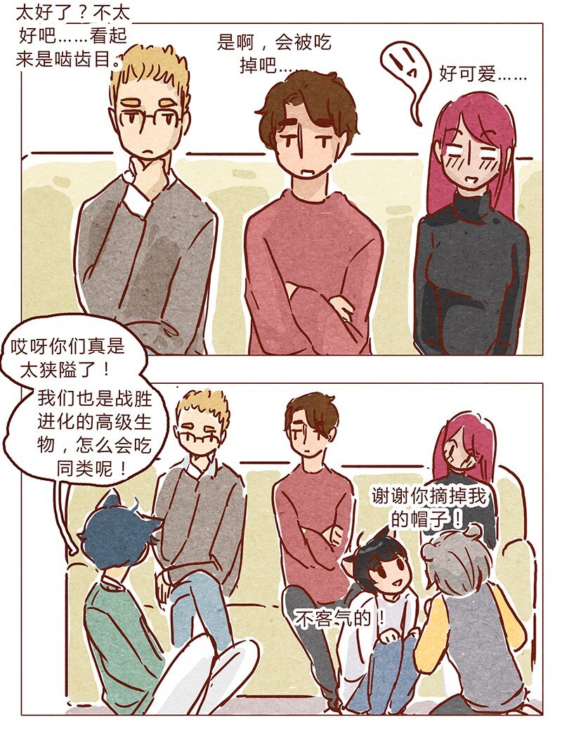 喂，看见耳朵啦韩漫全集-第67话 真是太幸运了无删减无遮挡章节图片 