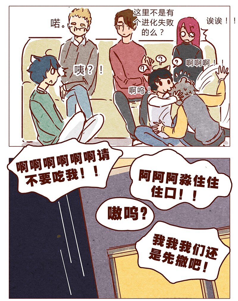 喂，看见耳朵啦韩漫全集-第67话 真是太幸运了无删减无遮挡章节图片 