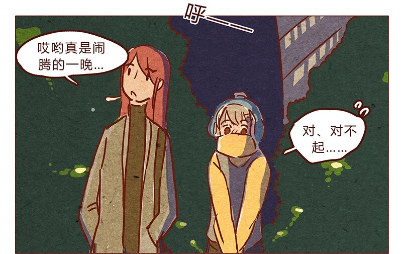 喂，看见耳朵啦韩漫全集-第67话 真是太幸运了无删减无遮挡章节图片 