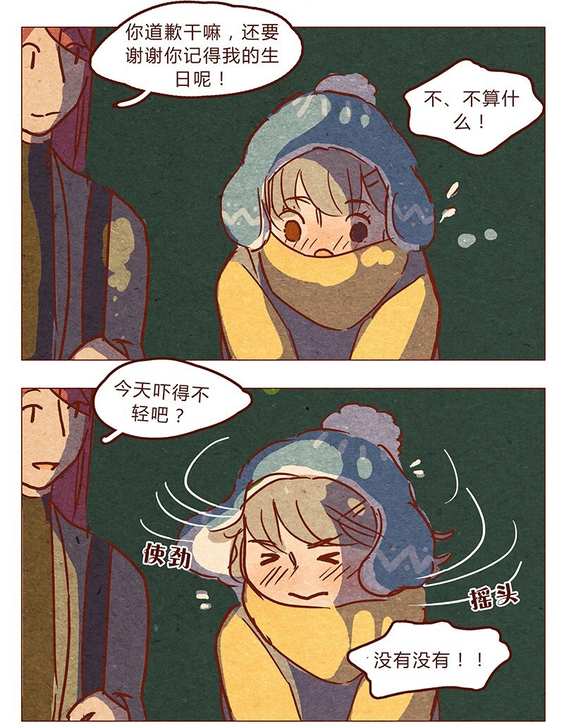 喂，看见耳朵啦韩漫全集-第67话 真是太幸运了无删减无遮挡章节图片 
