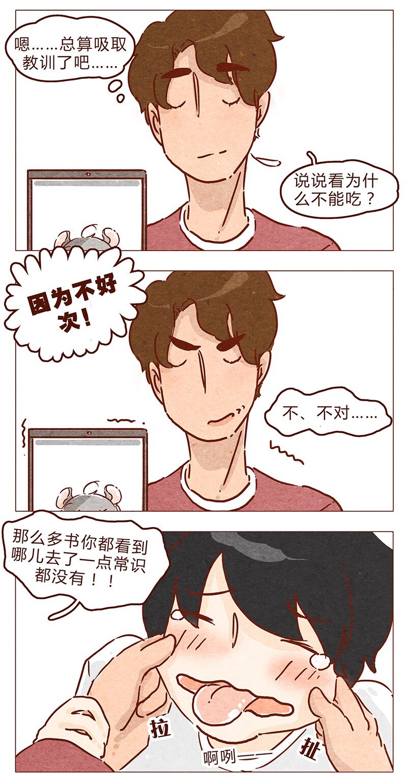 喂，看见耳朵啦韩漫全集-第68话 你要去哪蛾？无删减无遮挡章节图片 
