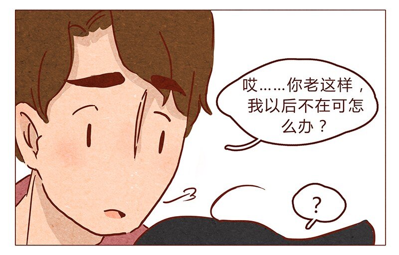 喂，看见耳朵啦韩漫全集-第68话 你要去哪蛾？无删减无遮挡章节图片 
