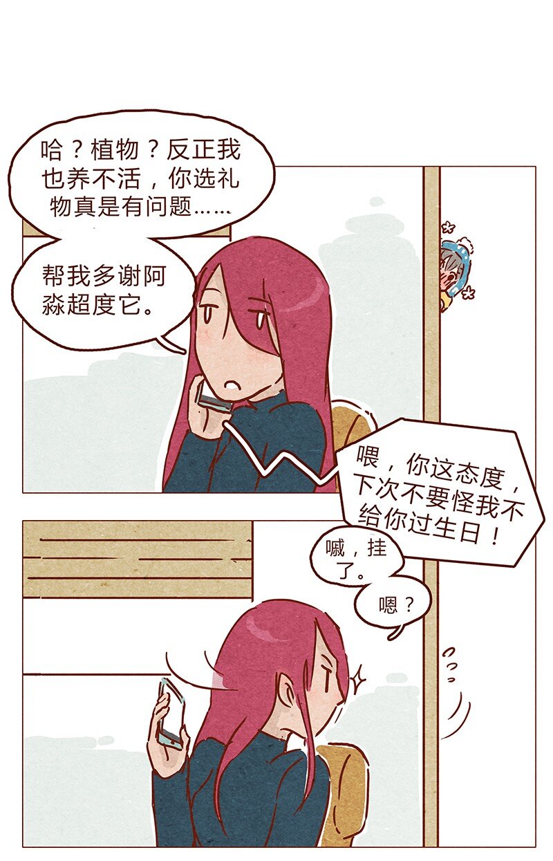 喂，看见耳朵啦韩漫全集-第68话 你要去哪蛾？无删减无遮挡章节图片 