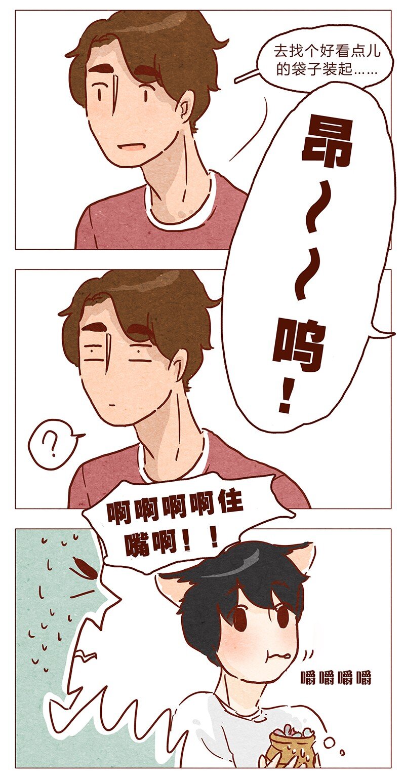 喂，看见耳朵啦韩漫全集-第68话 你要去哪蛾？无删减无遮挡章节图片 