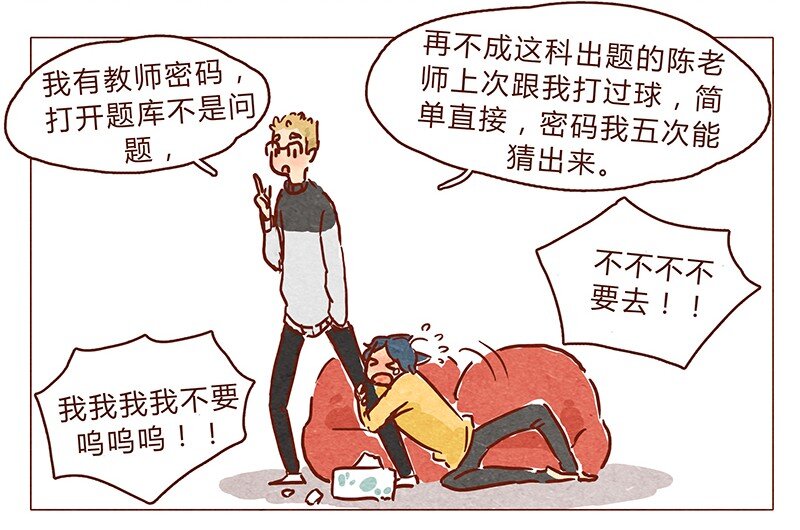 喂，看见耳朵啦韩漫全集-第69话 我也很想努力成为优秀的人无删减无遮挡章节图片 