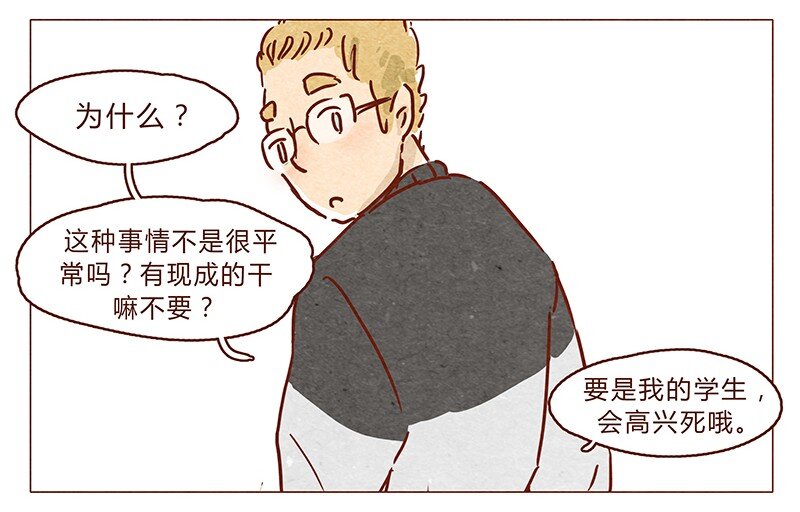 喂，看见耳朵啦韩漫全集-第69话 我也很想努力成为优秀的人无删减无遮挡章节图片 