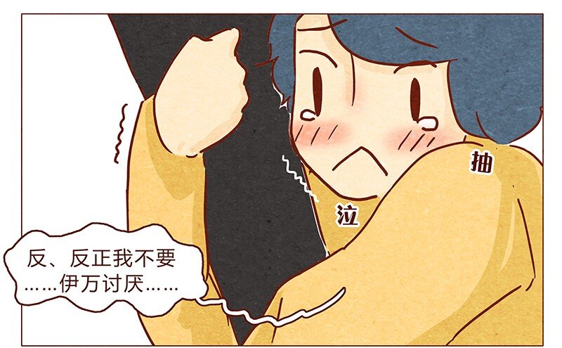 喂，看见耳朵啦韩漫全集-第69话 我也很想努力成为优秀的人无删减无遮挡章节图片 