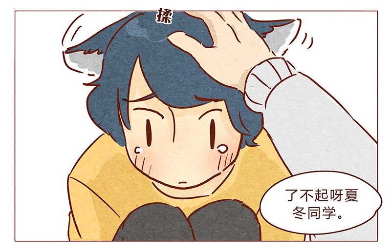 喂，看见耳朵啦韩漫全集-第69话 我也很想努力成为优秀的人无删减无遮挡章节图片 