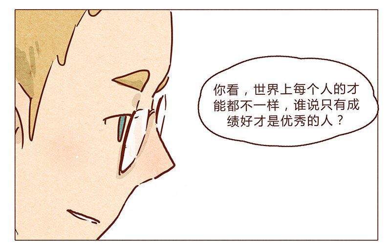 喂，看见耳朵啦韩漫全集-第69话 我也很想努力成为优秀的人无删减无遮挡章节图片 