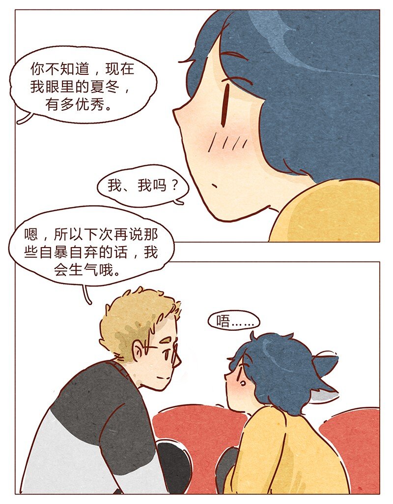 喂，看见耳朵啦韩漫全集-第69话 我也很想努力成为优秀的人无删减无遮挡章节图片 