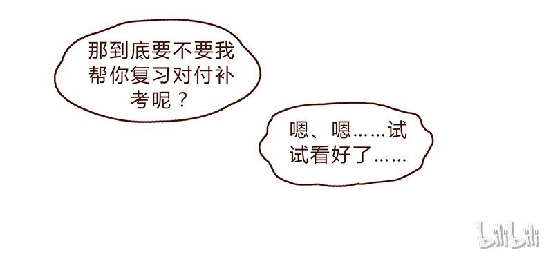喂，看见耳朵啦韩漫全集-第69话 我也很想努力成为优秀的人无删减无遮挡章节图片 