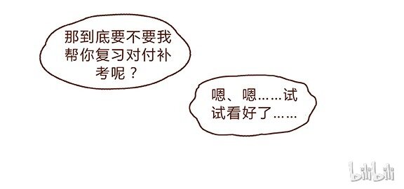 喂，看见耳朵啦韩漫全集-第69话 我也很想努力成为优秀的人无删减无遮挡章节图片 