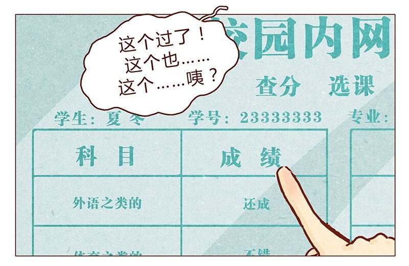 喂，看见耳朵啦韩漫全集-第69话 我也很想努力成为优秀的人无删减无遮挡章节图片 