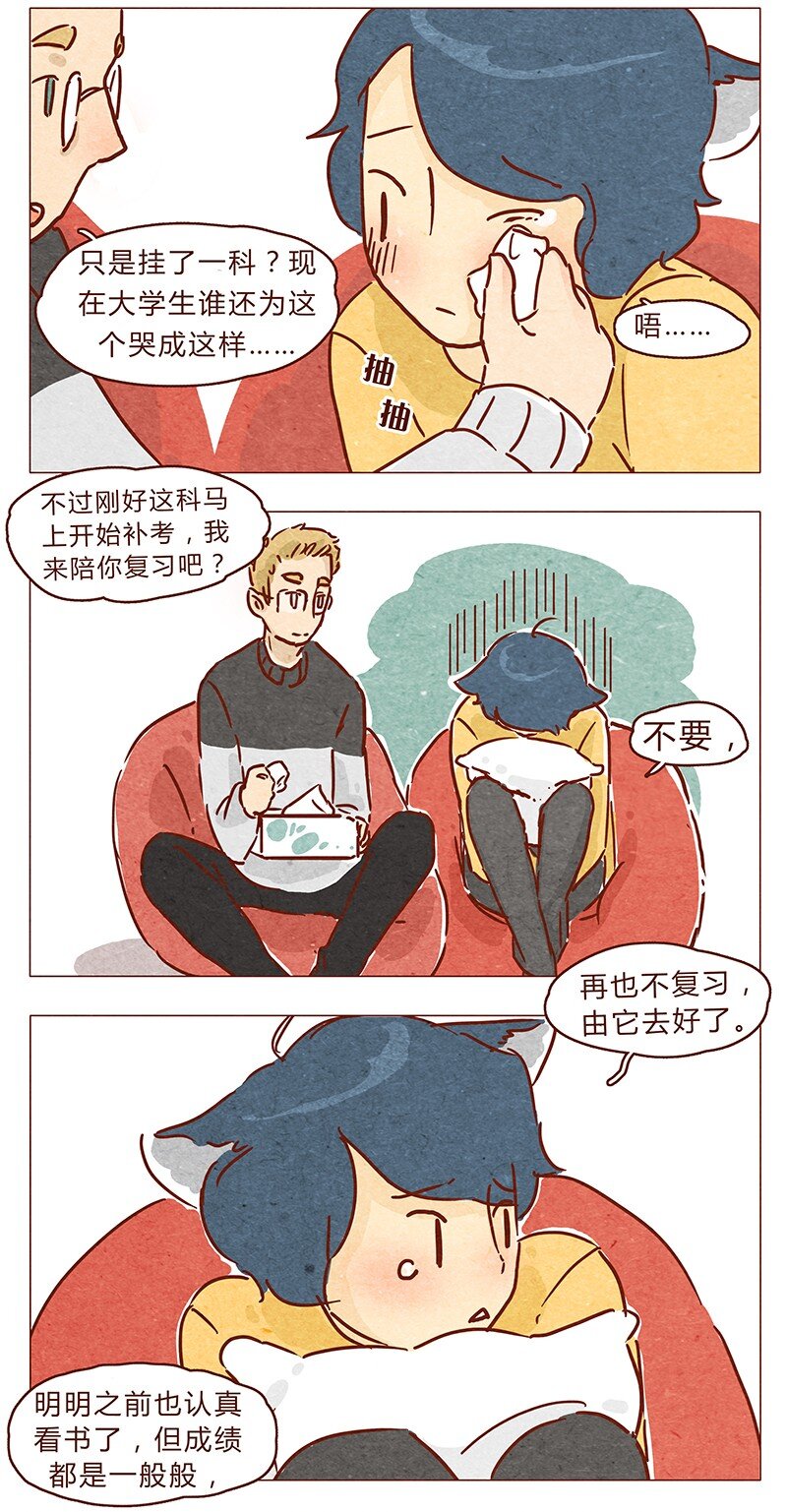 喂，看见耳朵啦韩漫全集-第69话 我也很想努力成为优秀的人无删减无遮挡章节图片 