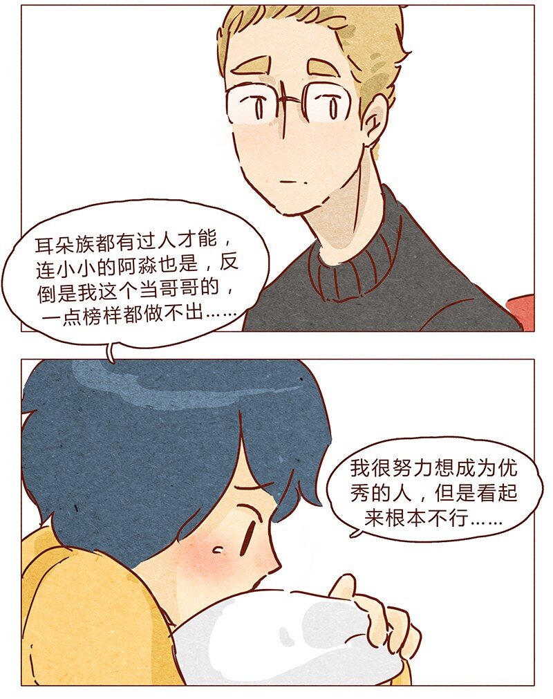 喂，看见耳朵啦韩漫全集-第69话 我也很想努力成为优秀的人无删减无遮挡章节图片 