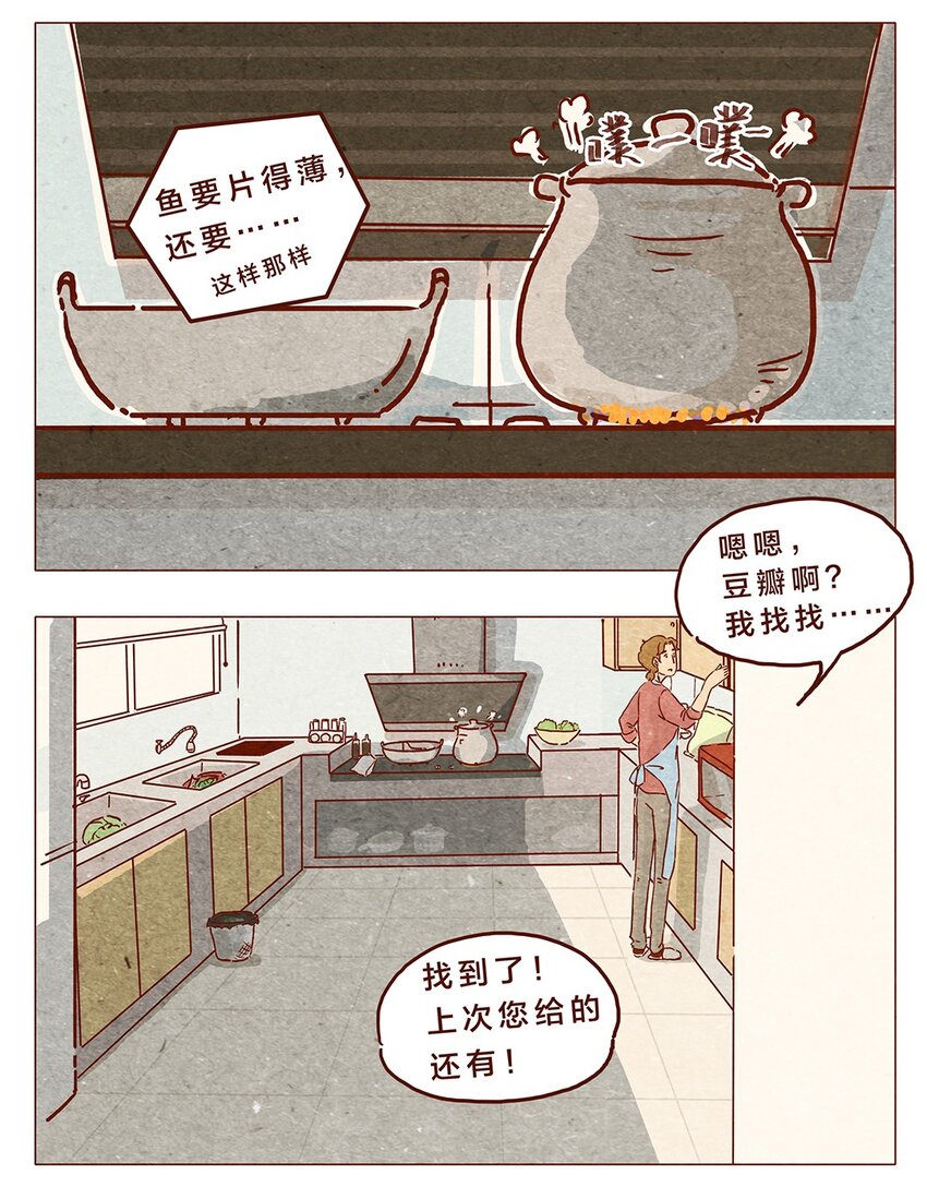 喂，看见耳朵啦韩漫全集-第8话 奶奶别闹无删减无遮挡章节图片 