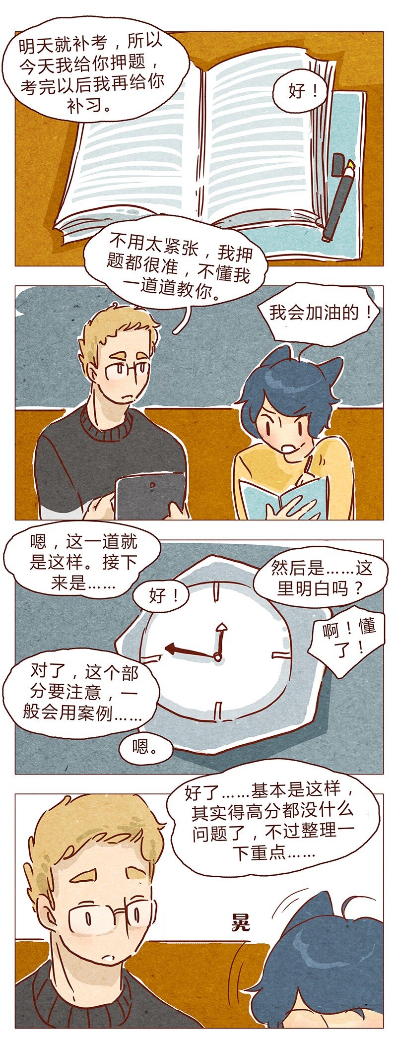 喂，看见耳朵啦韩漫全集-第70话 有你，不怕。无删减无遮挡章节图片 