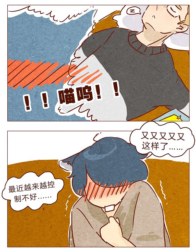 喂，看见耳朵啦韩漫全集-第70话 有你，不怕。无删减无遮挡章节图片 