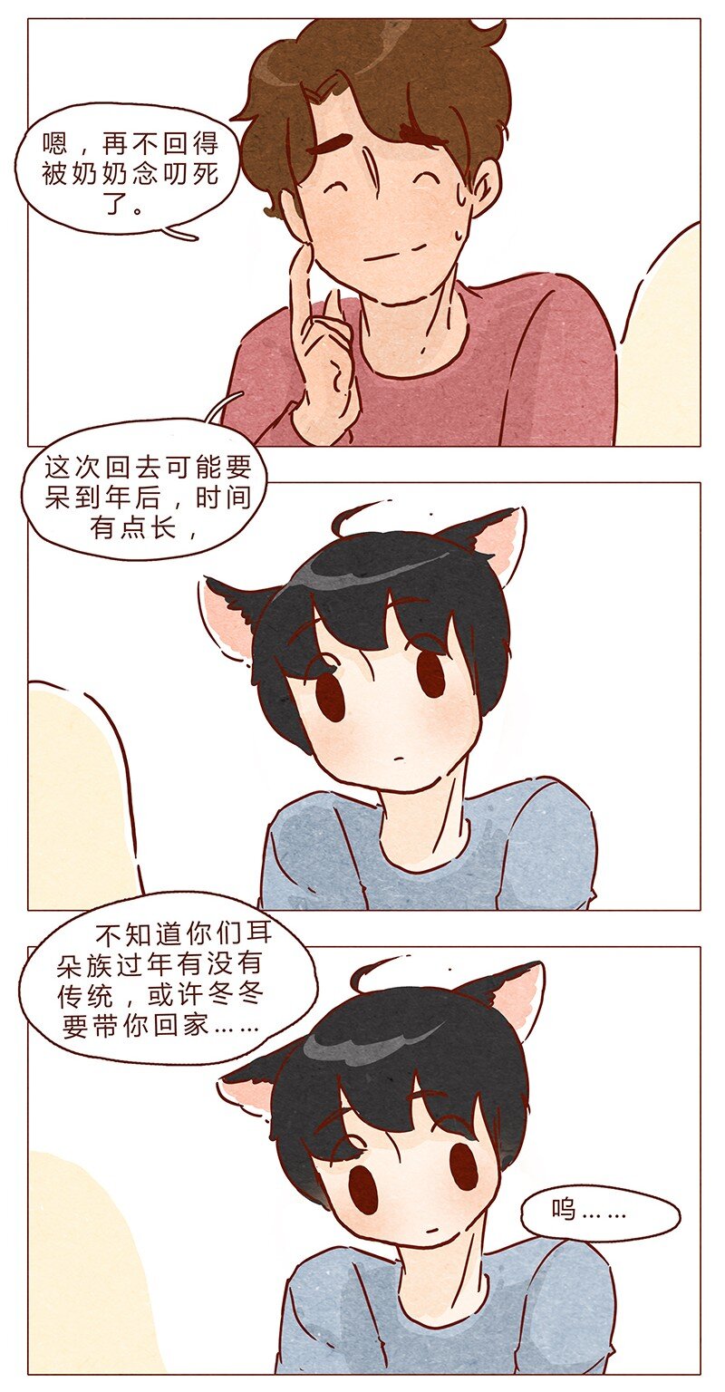 喂，看见耳朵啦韩漫全集-第71话 回家见奶奶无删减无遮挡章节图片 