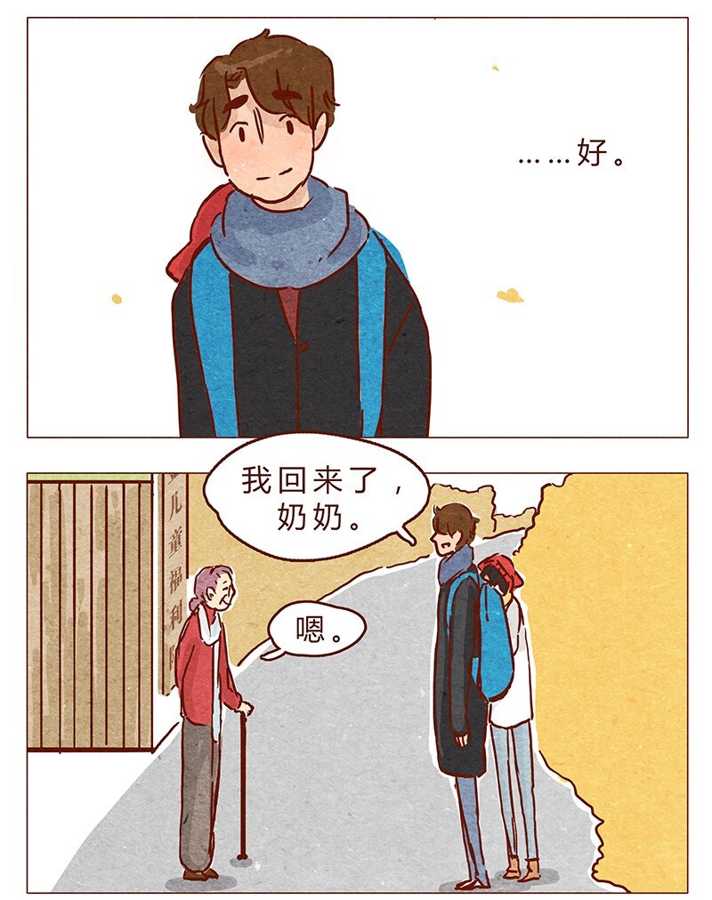 喂，看见耳朵啦韩漫全集-第72话 欢迎回家无删减无遮挡章节图片 