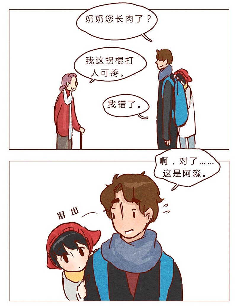 喂，看见耳朵啦韩漫全集-第72话 欢迎回家无删减无遮挡章节图片 