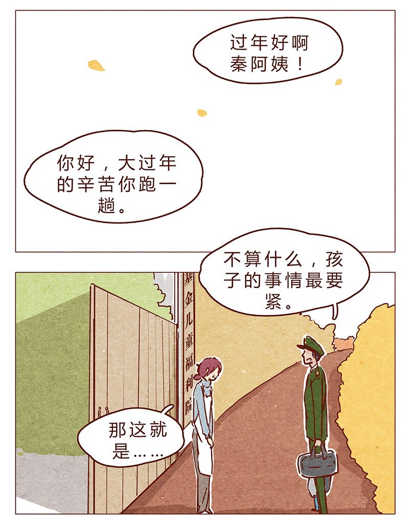 喂，看见耳朵啦韩漫全集-第72话 欢迎回家无删减无遮挡章节图片 