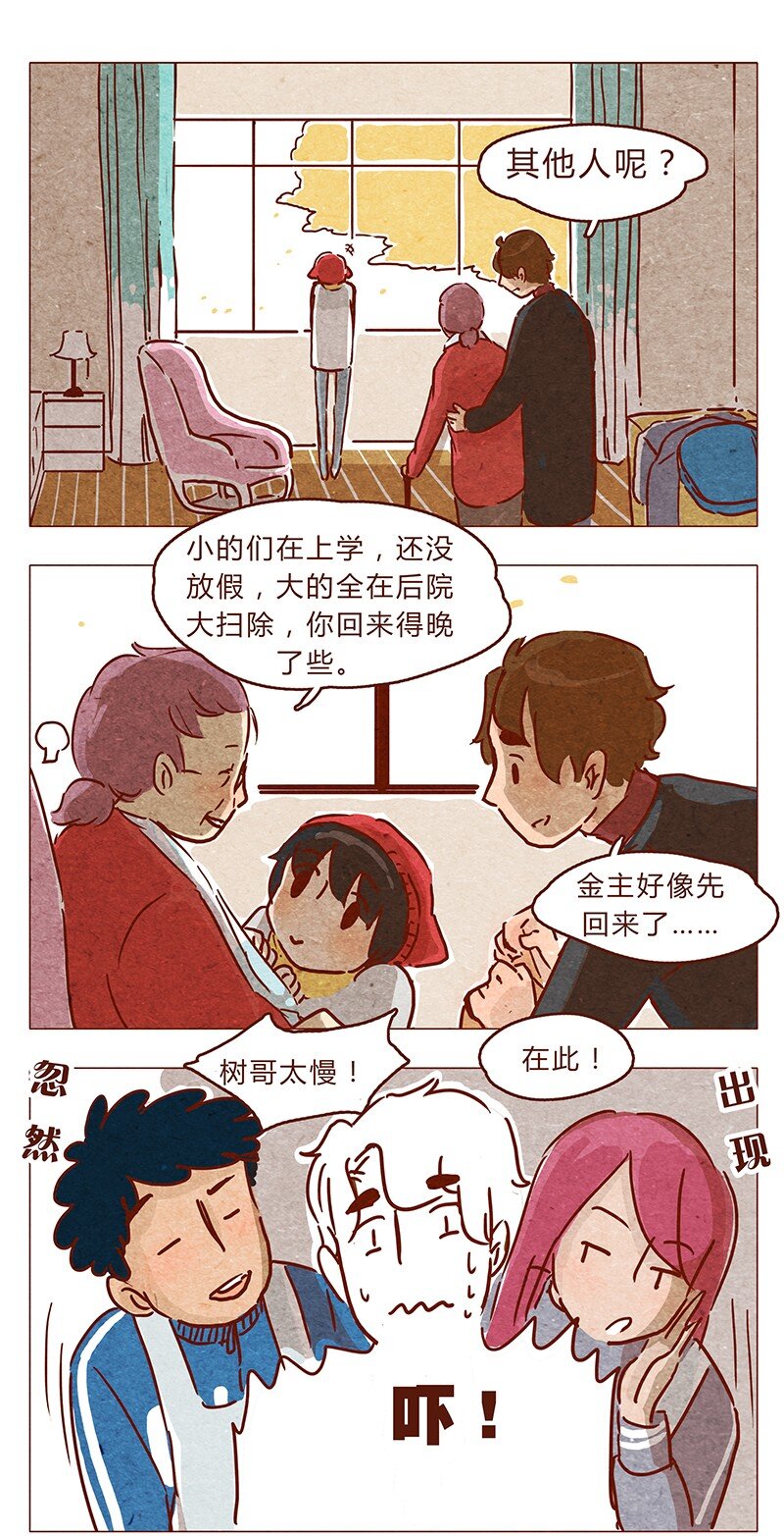 喂，看见耳朵啦韩漫全集-第73话 过去的种种回忆历历在目无删减无遮挡章节图片 