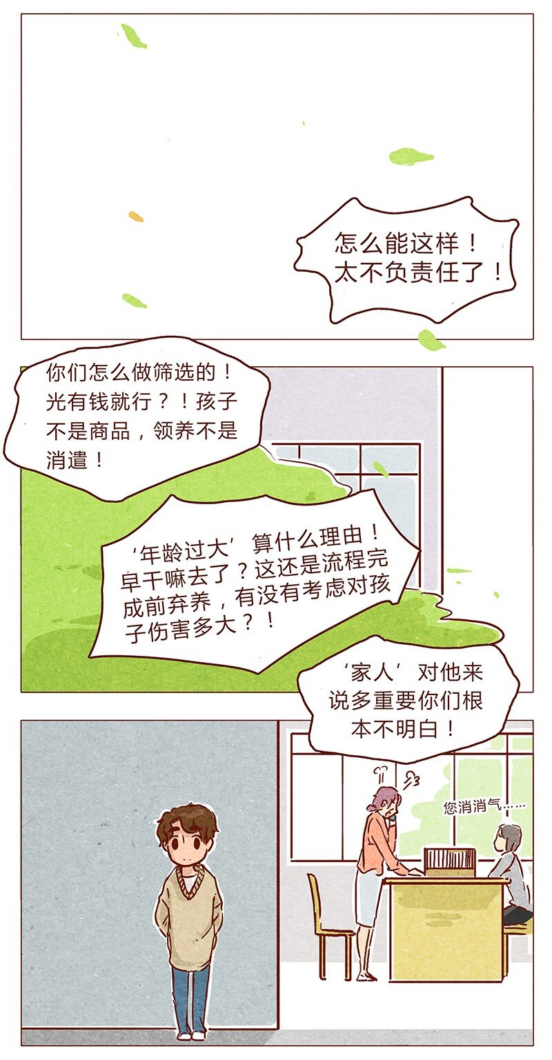 喂，看见耳朵啦韩漫全集-第73话 过去的种种回忆历历在目无删减无遮挡章节图片 