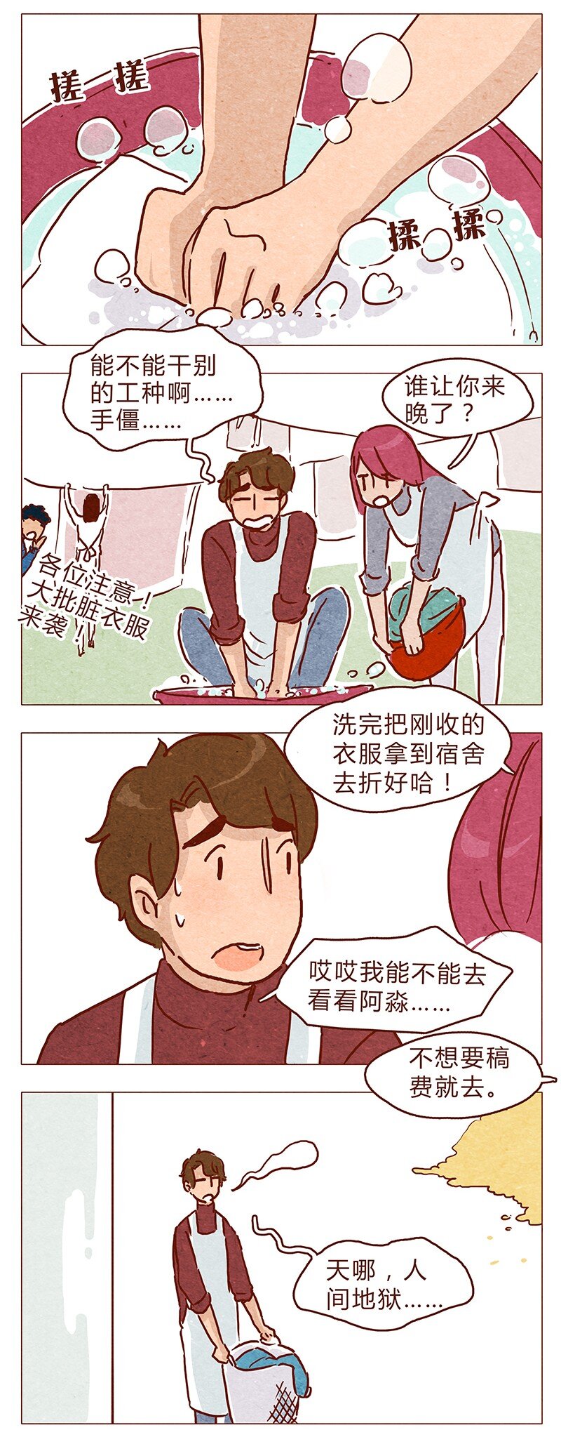 喂，看见耳朵啦韩漫全集-第73话 过去的种种回忆历历在目无删减无遮挡章节图片 