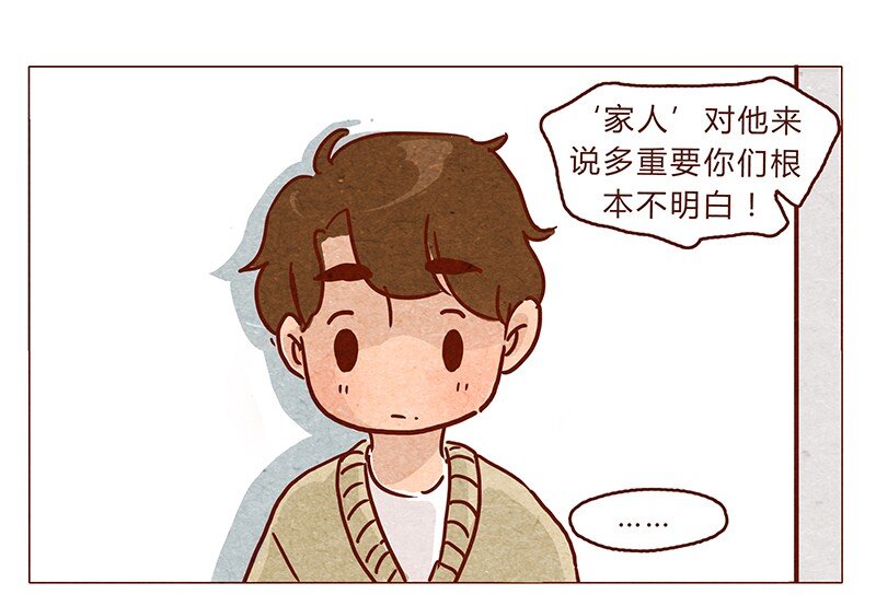 喂，看见耳朵啦韩漫全集-第74话 是不是所有人都讨厌我？无删减无遮挡章节图片 