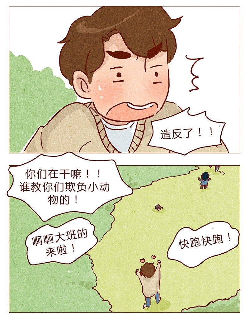 喂，看见耳朵啦韩漫全集-第74话 是不是所有人都讨厌我？无删减无遮挡章节图片 