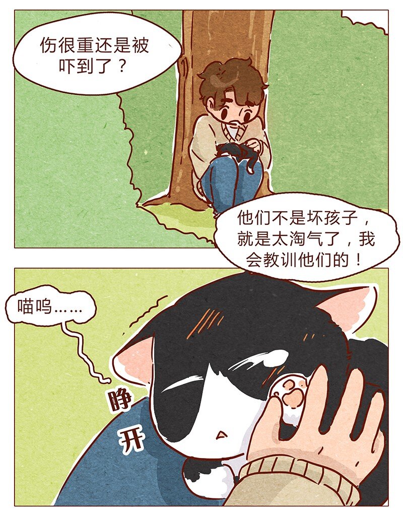 喂，看见耳朵啦韩漫全集-第74话 是不是所有人都讨厌我？无删减无遮挡章节图片 