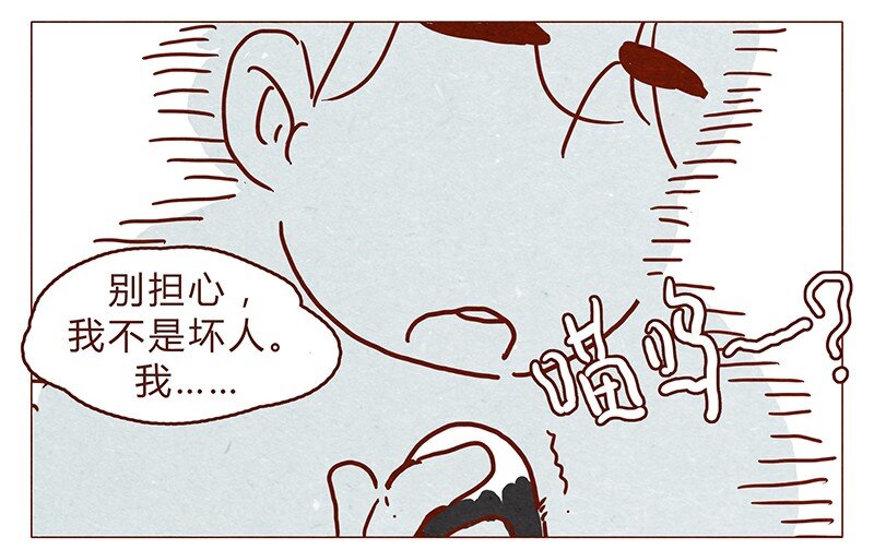 喂，看见耳朵啦韩漫全集-第74话 是不是所有人都讨厌我？无删减无遮挡章节图片 
