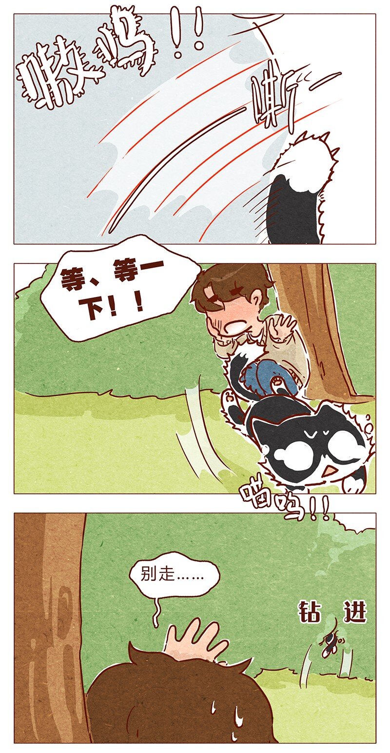 喂，看见耳朵啦韩漫全集-第74话 是不是所有人都讨厌我？无删减无遮挡章节图片 