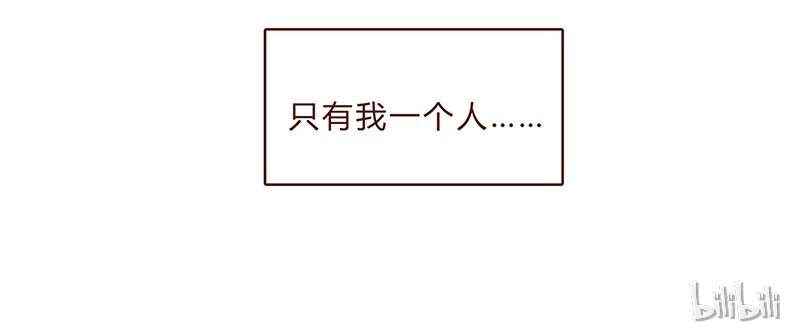 喂，看见耳朵啦韩漫全集-第74话 是不是所有人都讨厌我？无删减无遮挡章节图片 