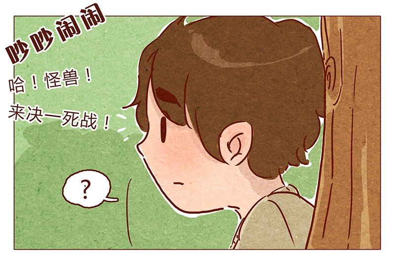 喂，看见耳朵啦韩漫全集-第74话 是不是所有人都讨厌我？无删减无遮挡章节图片 