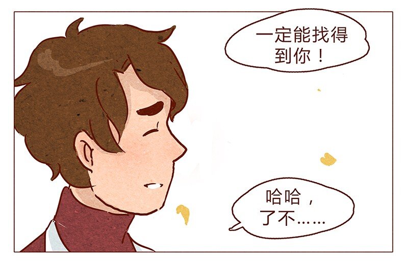 喂，看见耳朵啦韩漫全集-第75话 谢谢你，记得我的气味无删减无遮挡章节图片 