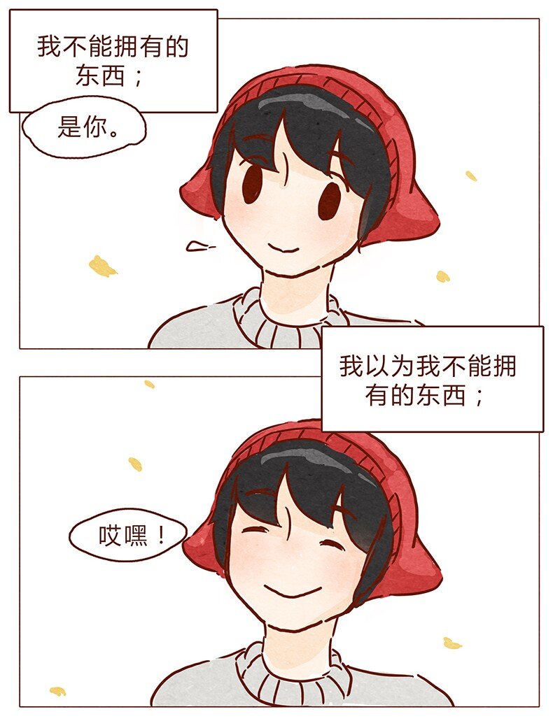 喂，看见耳朵啦韩漫全集-第75话 谢谢你，记得我的气味无删减无遮挡章节图片 