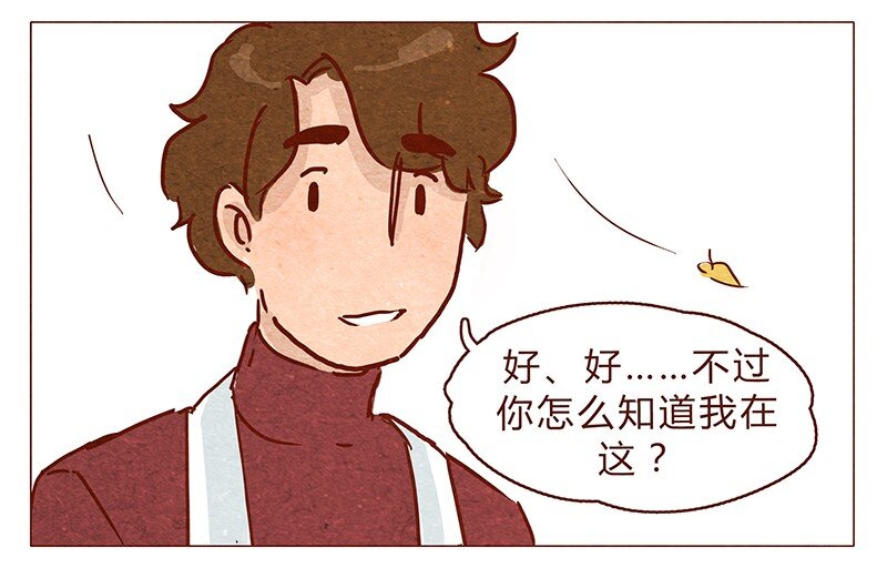 喂，看见耳朵啦韩漫全集-第75话 谢谢你，记得我的气味无删减无遮挡章节图片 