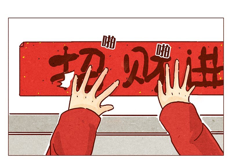 喂，看见耳朵啦韩漫全集-第76话 除夕夜不能耍流氓哦无删减无遮挡章节图片 