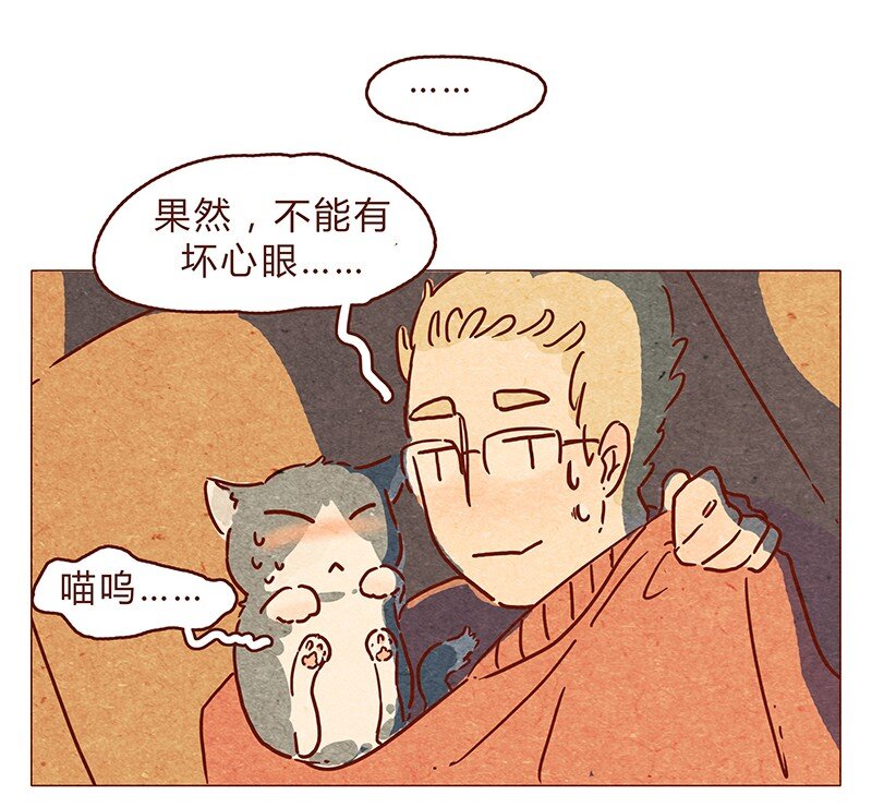 喂，看见耳朵啦韩漫全集-第76话 除夕夜不能耍流氓哦无删减无遮挡章节图片 