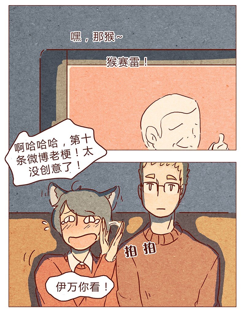 喂，看见耳朵啦韩漫全集-第76话 除夕夜不能耍流氓哦无删减无遮挡章节图片 