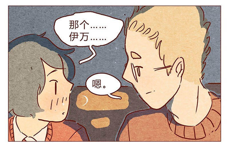 喂，看见耳朵啦韩漫全集-第76话 除夕夜不能耍流氓哦无删减无遮挡章节图片 