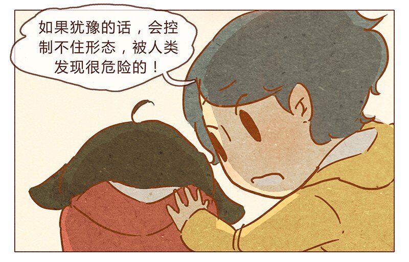 喂，看见耳朵啦韩漫全集-第77话 人类好可怕无删减无遮挡章节图片 
