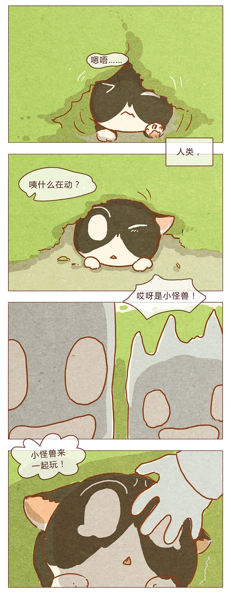 喂，看见耳朵啦韩漫全集-第77话 人类好可怕无删减无遮挡章节图片 