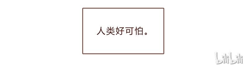 喂，看见耳朵啦韩漫全集-第77话 人类好可怕无删减无遮挡章节图片 