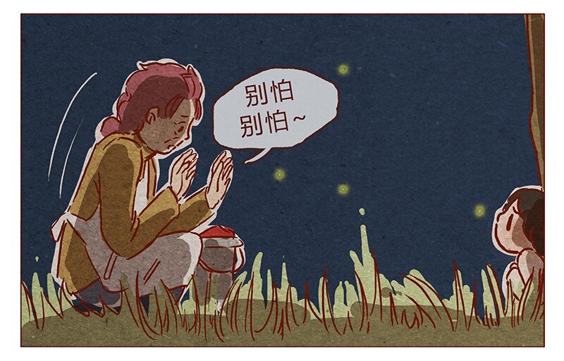 喂，看见耳朵啦韩漫全集-第78话 人类也有不坏的么？无删减无遮挡章节图片 