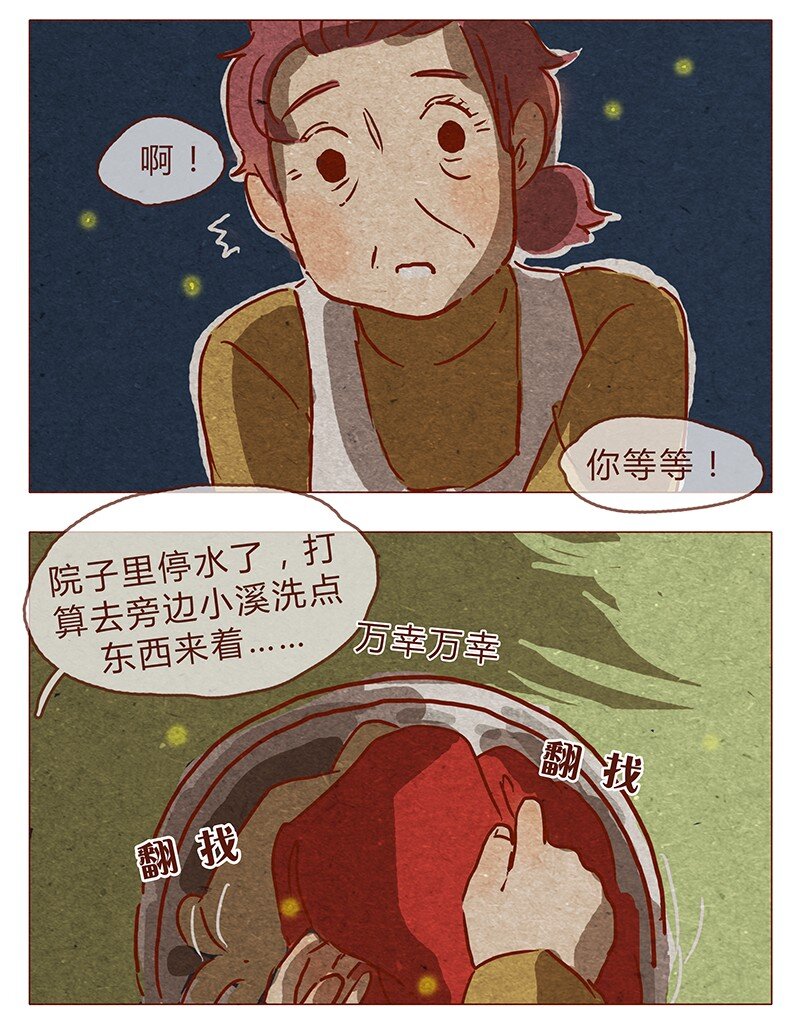 喂，看见耳朵啦韩漫全集-第78话 人类也有不坏的么？无删减无遮挡章节图片 